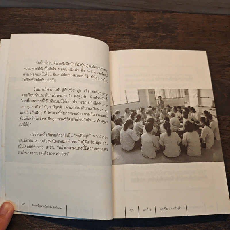 ของขวัญจากผู้หญิงหลังกำแพง รูปที่ 9