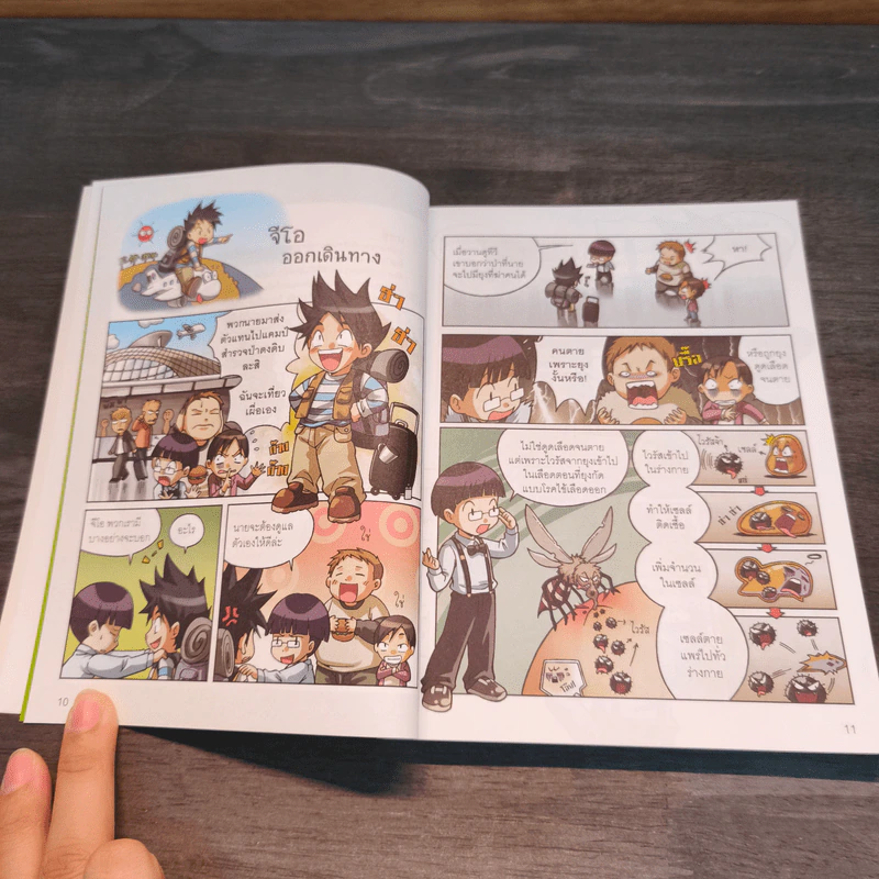 เอาชีวิตรอดจากไวรัส ฉบับโควิด-19 เล่ม 1 รูปที่ 8
