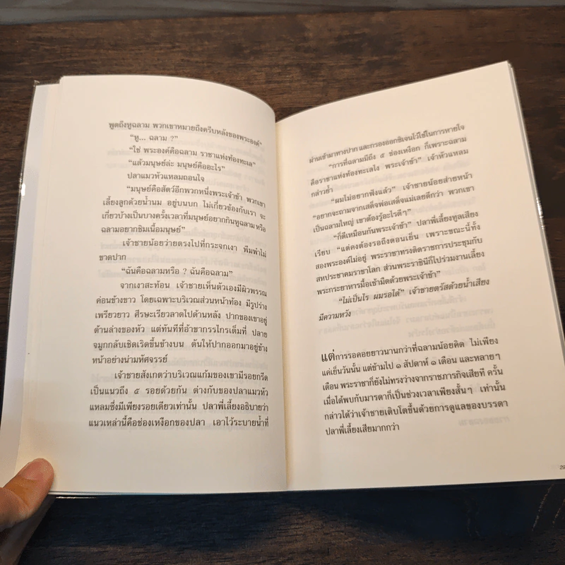 ปลาฉลามฟันหลอ The Shark That Lost His Teeth - บินหลา สันกาลาคีรี รูปที่ 8