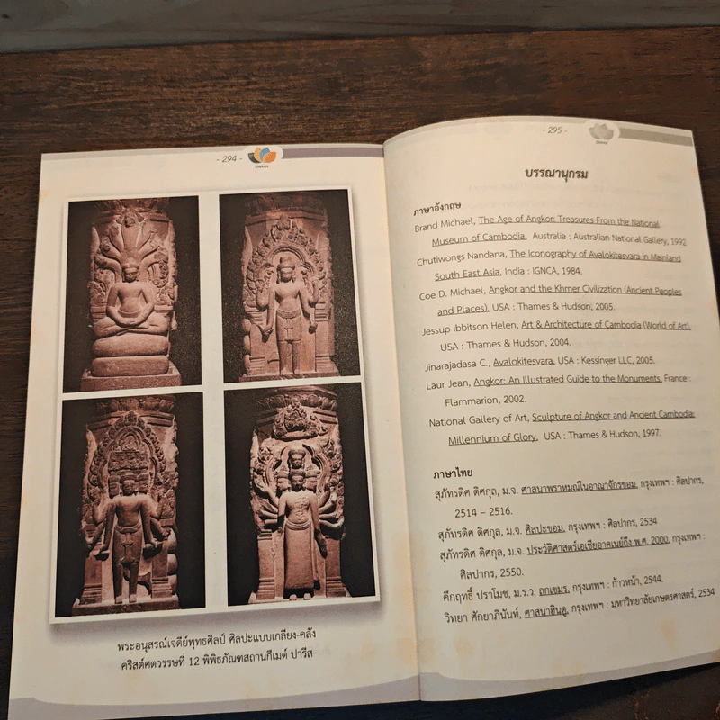 ปริศนา แลมนตรา ตามรอยสิ่งศักดิ์สิทธิ์ในอารยธรรมเขมร รูปที่ 9