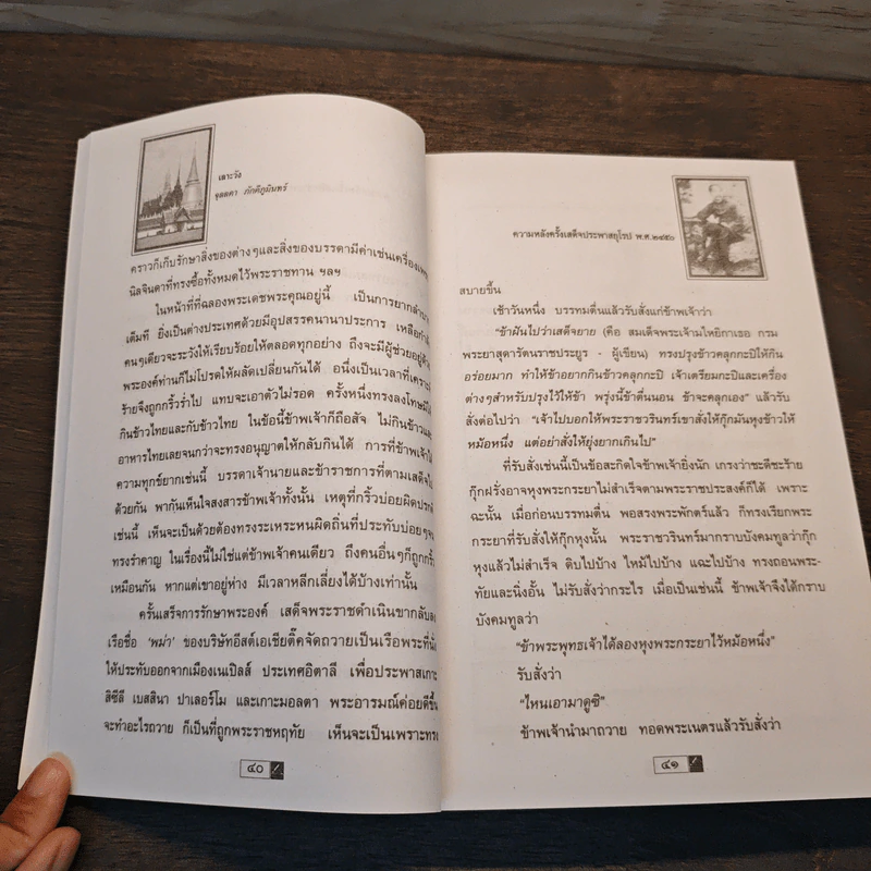 เลาะวัง - จุลลดา ภักดีภูมินทร์ รูปที่ 9