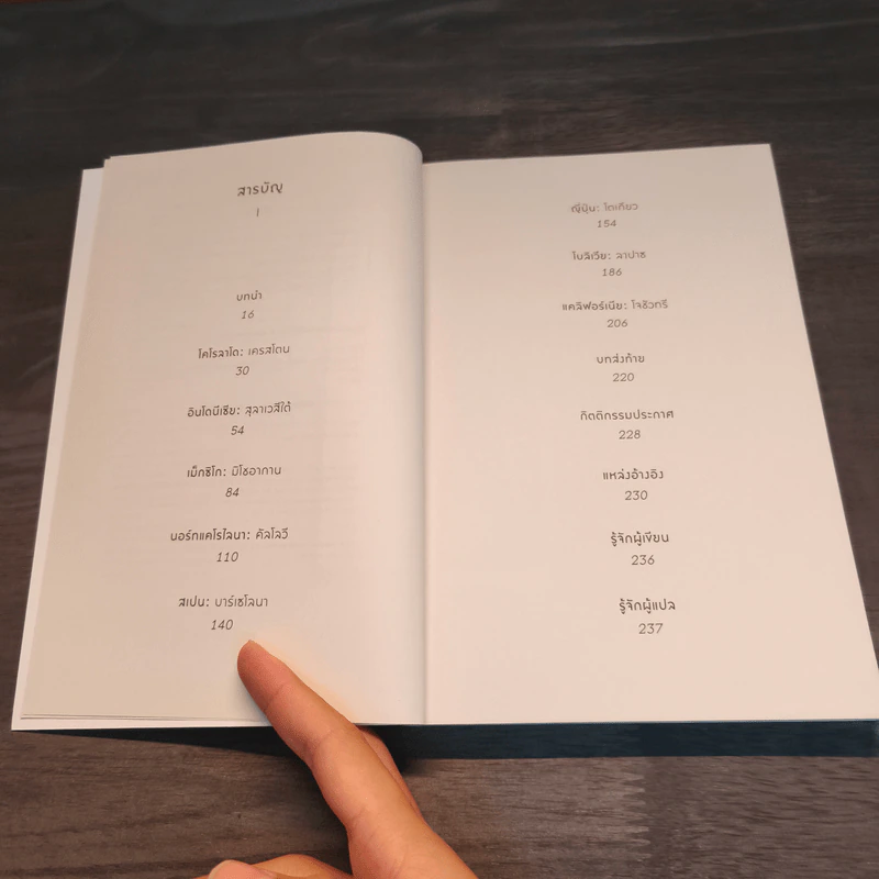 จากดับสูญสู่นิรันดร์ : ส่องวิถีหลังความตายจากหลากหลายวัฒนธรรม - Caitlin Doughty (เคตลิน ดัฟที) รูปที่ 8
