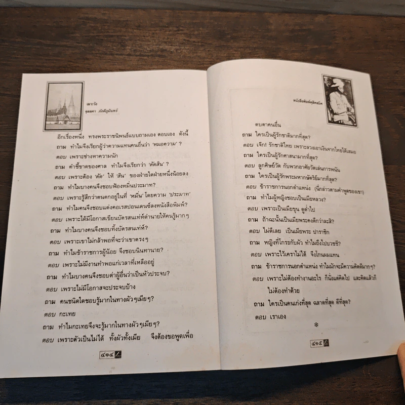 เลาะวัง - จุลลดา ภักดีภูมินทร์ รูปที่ 9