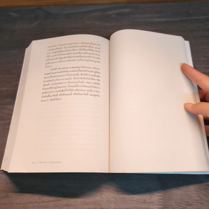 A History of Reading โลกในมือนักอ่าน - Alberto Manguel รูปที่ 9