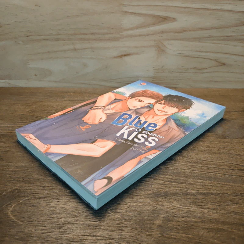 Blue Kiss เพื่อนแก้เหงา - Hideko_Sunshine รูปที่ 3