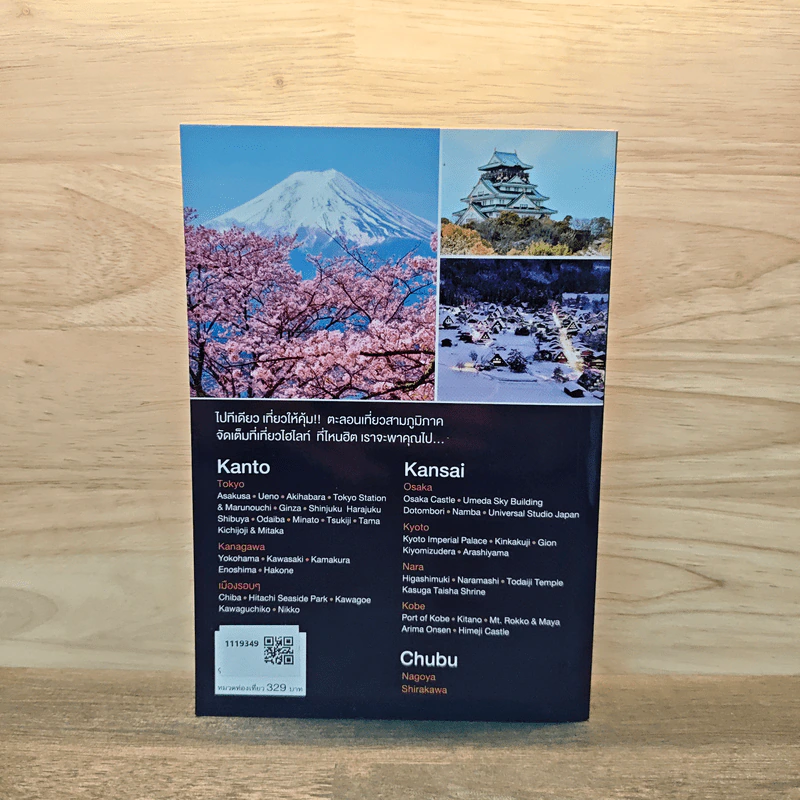 เที่ยวญี่ปุ่น Tokyo Osaka Nagoya - วศิน เพิ่มทรัพย์, ตะวัน พันธ์แก้ว รูปที่ 5