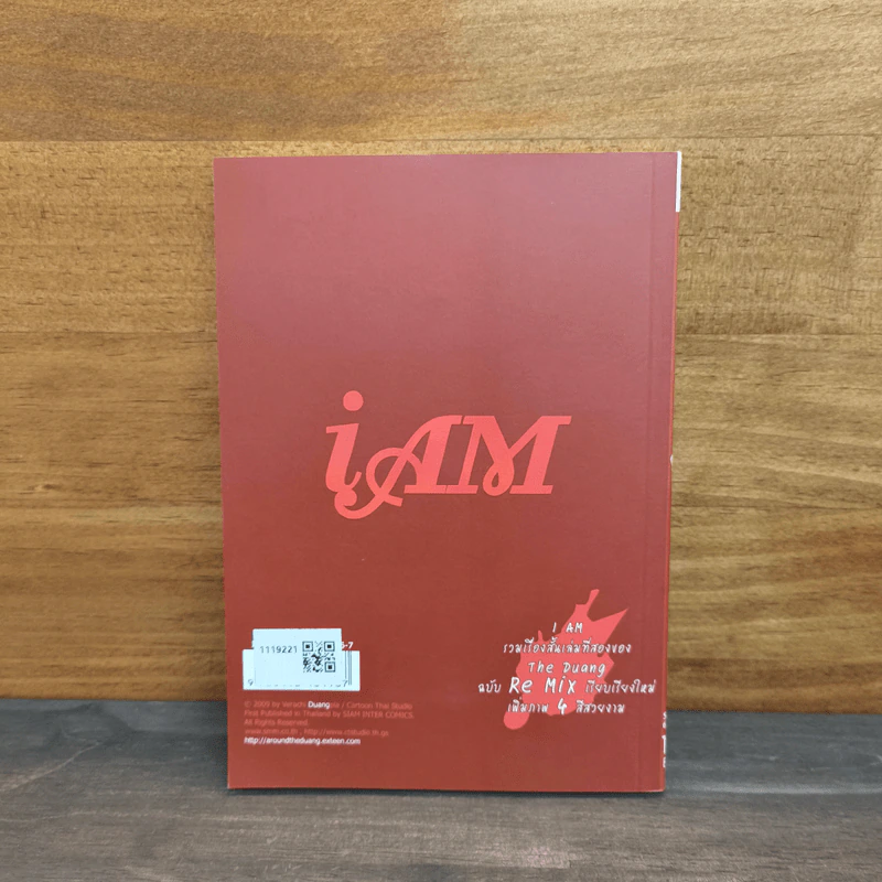 i am - The Duang เดอะดวง รูปที่ 5