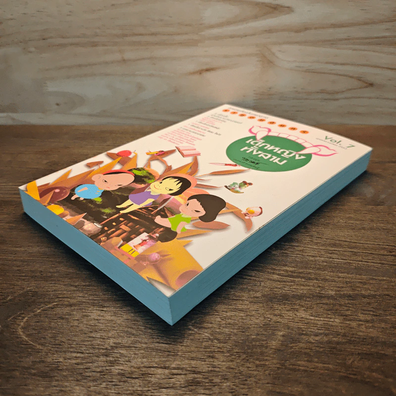 นิตยสารเรื่องสั้นรายฤดูกาล ราหูอมจันทร์ Vol.7 เด็กหญิงทั้งสาม รูปที่ 3