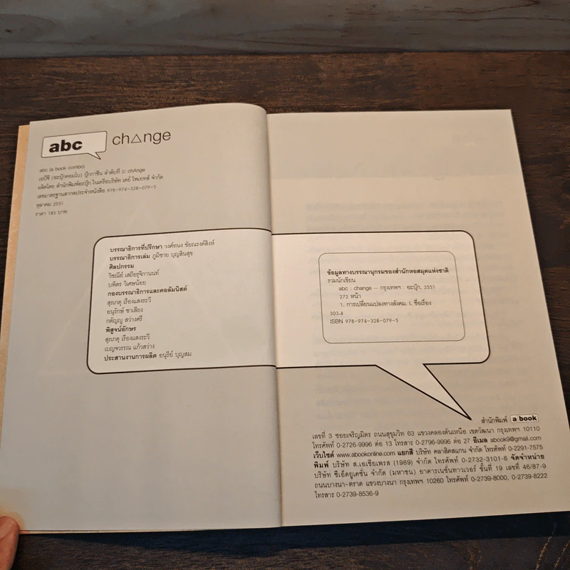change a book combo Vol.2 รูปที่ 6