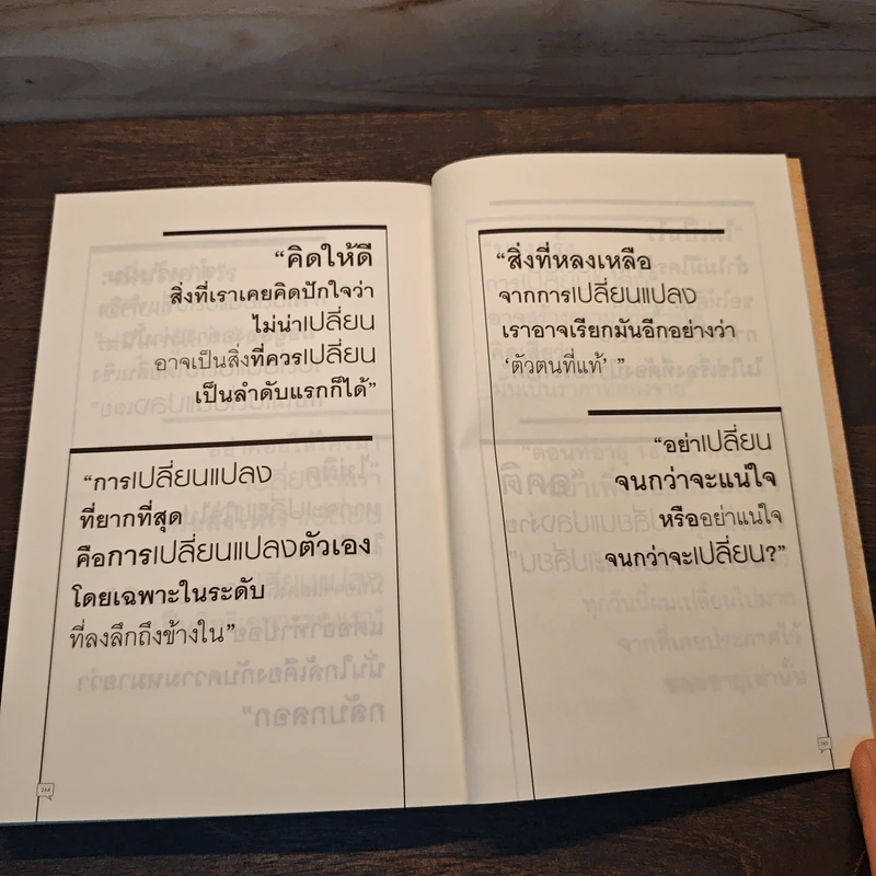 change a book combo Vol.2 รูปที่ 8