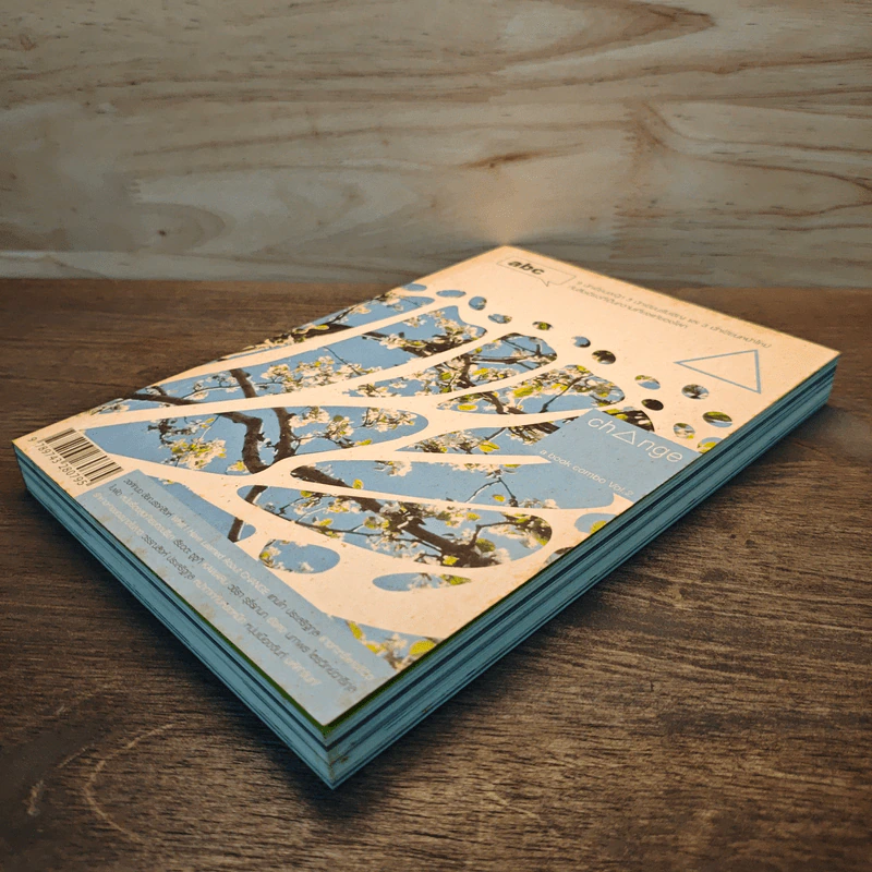 change a book combo Vol.2 รูปที่ 3