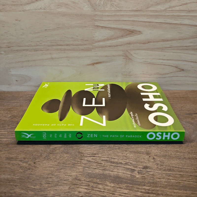 Zen เซน : หนทางอันย้อนแย้ง - Osho รูปที่ 2