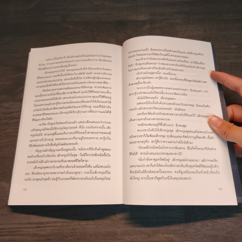 ขุมทรัพย์สุดปลายฝัน The Alchemist - Paulo Coelho รูปที่ 8