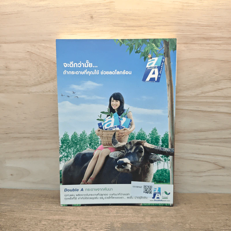 Writer ปีที่ 2 ฉบับที 24 พฤษภาคม พ.ศ. 2557 รูปที่ 5