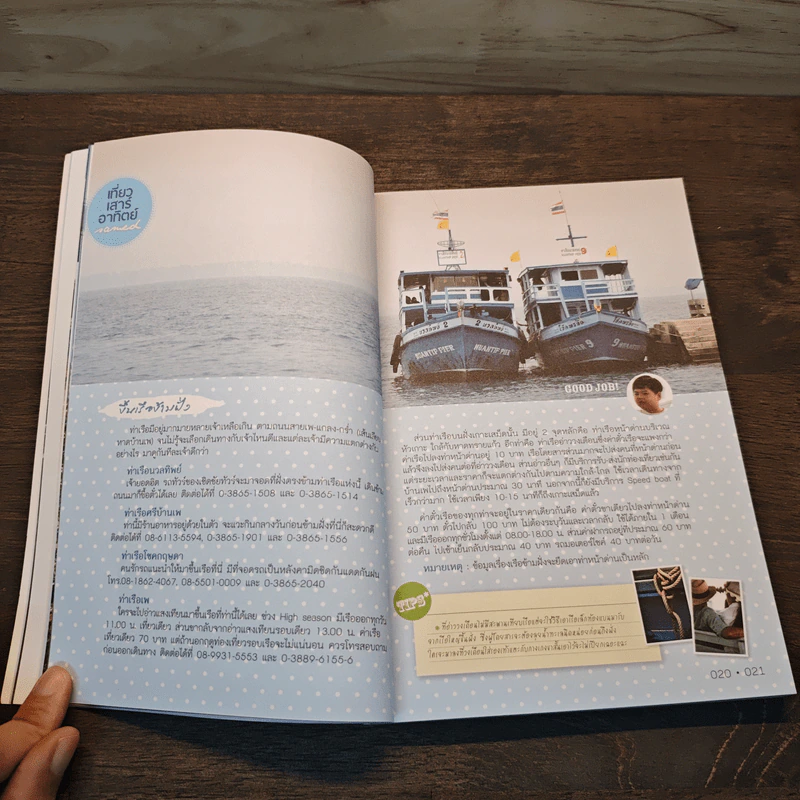 เที่ยวเสาร์ อาทิตย์ - บีวาว แฟมิลี่ รูปที่ 7