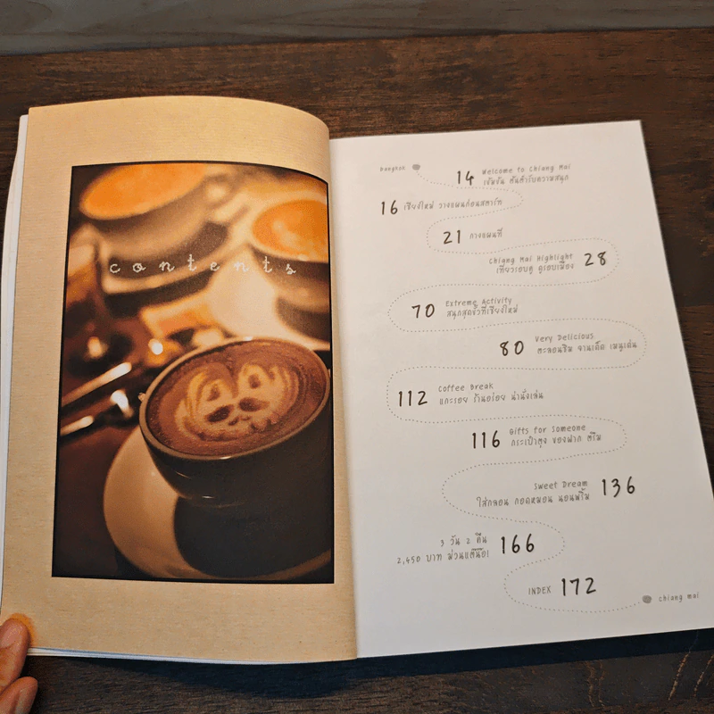 เที่ยวเชียงใหม่ รูปที่ 7