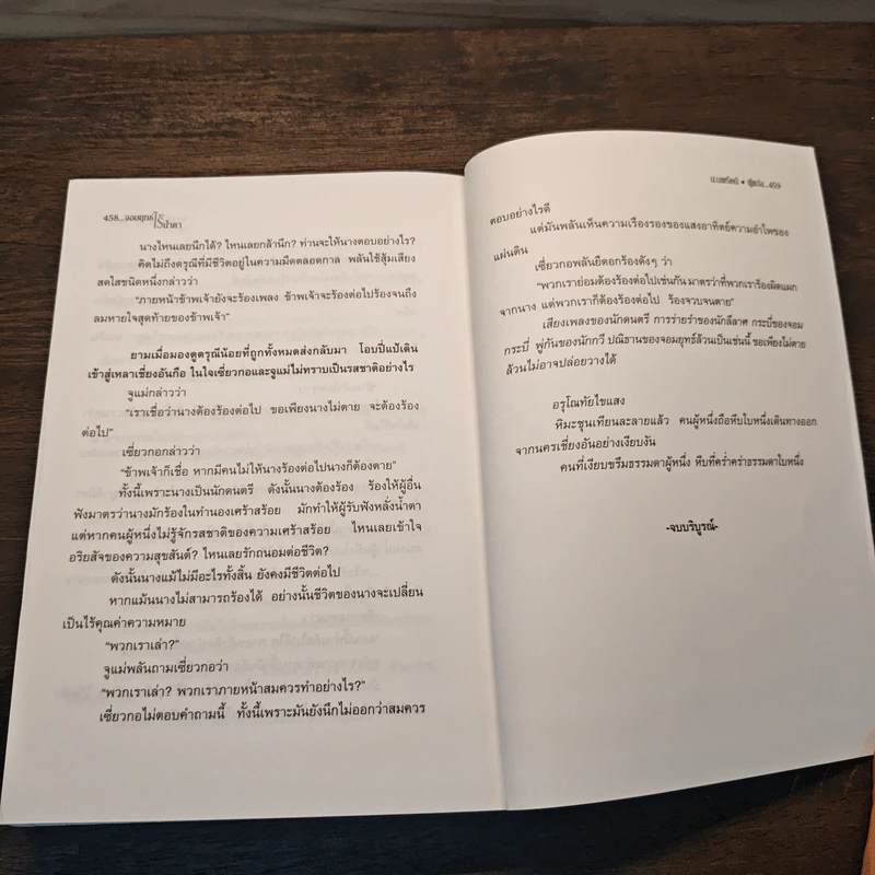 จอมยุทธ์ไร้น้ำตา - โก้วเล้ง รูปที่ 9