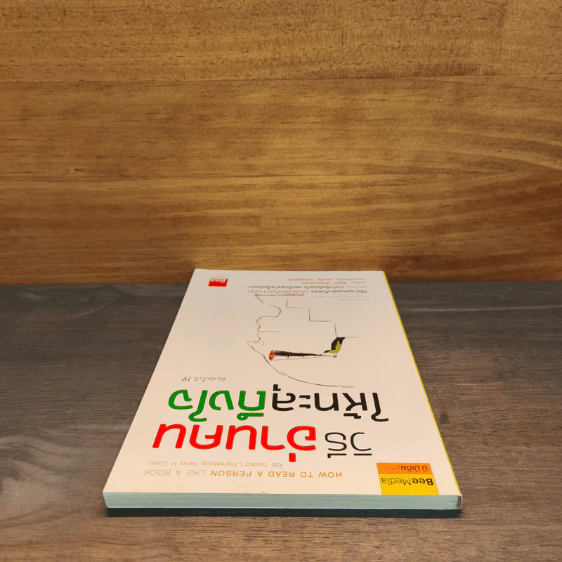 วิธีอ่านคนให้ทะลุถึงใจ - Gerard I. Nierenberg (จีราร์ด ไอ. ไนเรนเบอร์ก), Henry H. Calero (เฮนรี่ เอช. คาเลโอ) รูปที่ 4