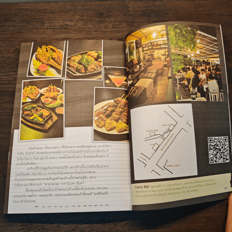 ชิลไปไหน รวมร้านอร่อยชิคๆ ชิลๆกับบรรยากาศทั่วกรุงเทพ รูปที่ 8