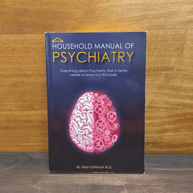 HOUSEHOLD MANUAL OF PSYCHIATRY - DR.Deja Suthikan รูปที่ 1