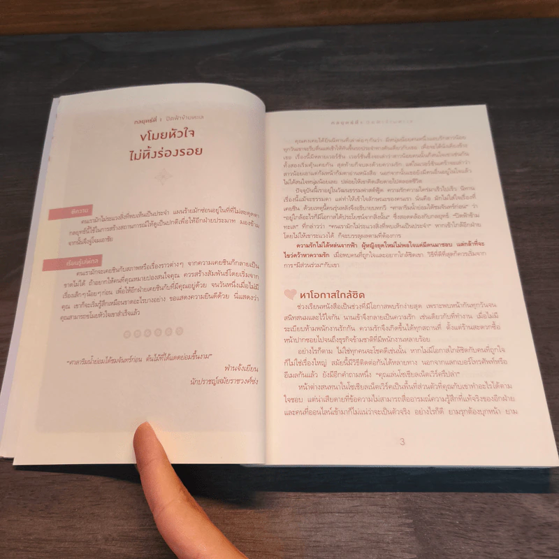 คู่มือเป็นนางร้ายให้คนรัก - Catseyenana, เหยียนถิง เคอ รูปที่ 8