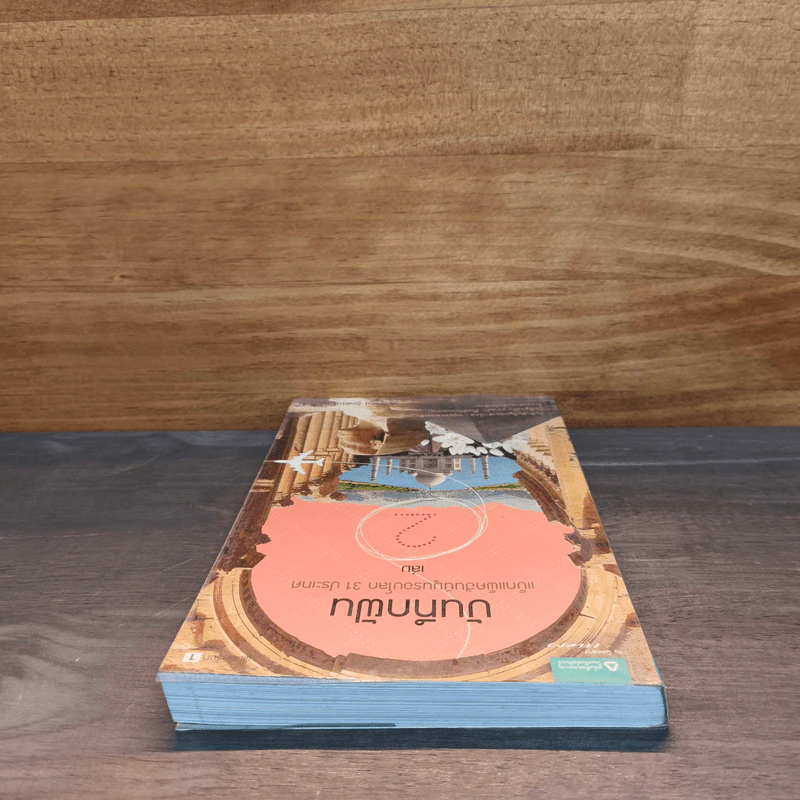 บันทึกฝัน แบ็กแพ็คฮันนีมูลรอบโลก 31 ประเทศ เล่ม 2 - วลัยลักษณ์ (ตาสว่าง) ทอมลินสัน รูปที่ 4