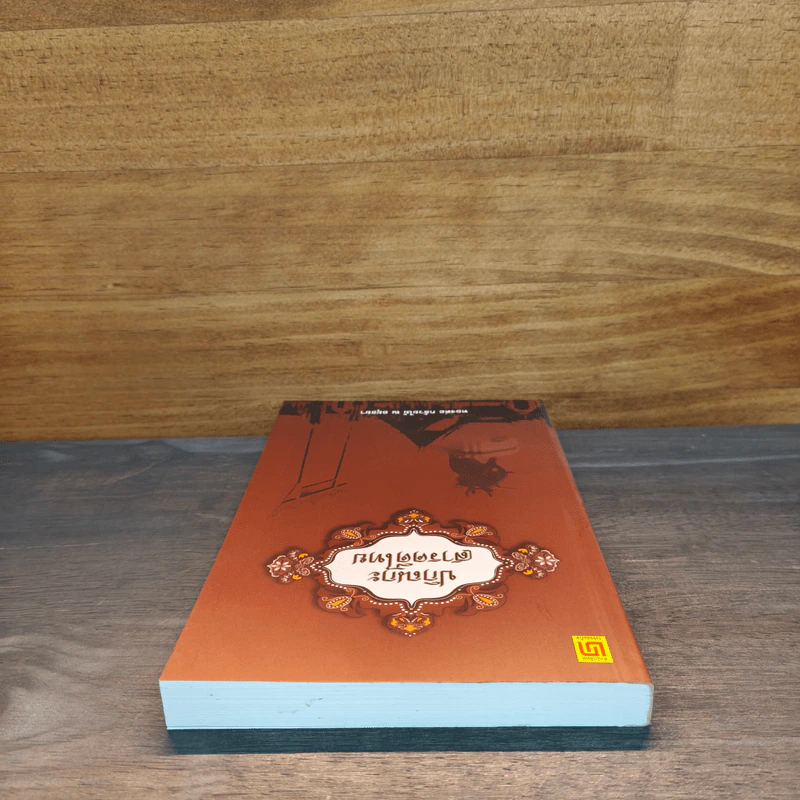 ปกิณกะสารคดีไทย - ทองต่อ กล้วยไม้ ณ อยุธยา รูปที่ 4