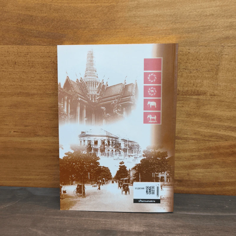 ปกิณกะแดนสยาม - ทองต่อ กล้วยไม้ ณ อยุธยา รูปที่ 5