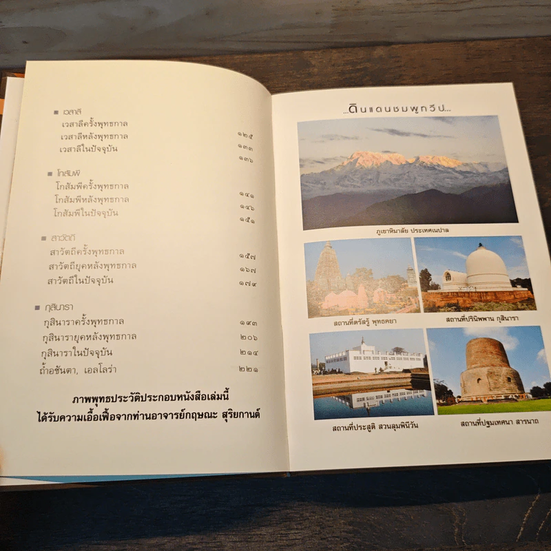 พระพุทธศาสนาในอินเดีย รูปที่ 7