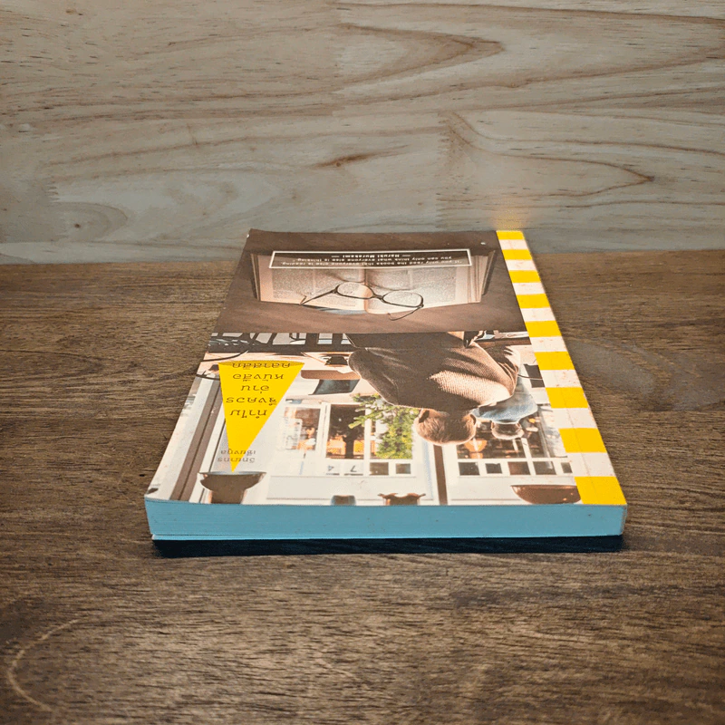 ทำไมจึงควรอ่านหนังสือคลาสสิก - วิทยากร เชียงกูล รูปที่ 4