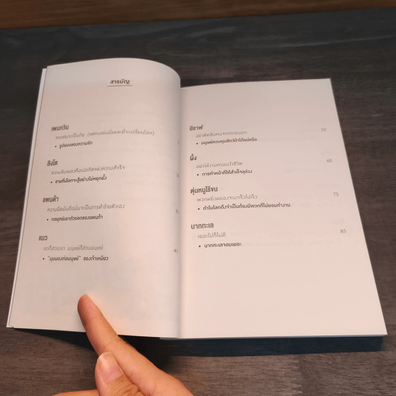 LIFE วิธีใช้ชีวิตที่มนุษย์ไม่รู้ - อาโซ ฮาโระ, ชิโนฮาระ คาโอริ รูปที่ 7