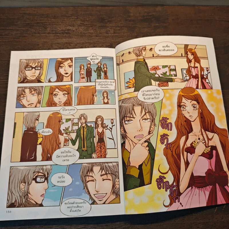 Coffee Prince รักวุ่นวายของเจ้าชายกาแฟ เล่ม 2 รูปที่ 8