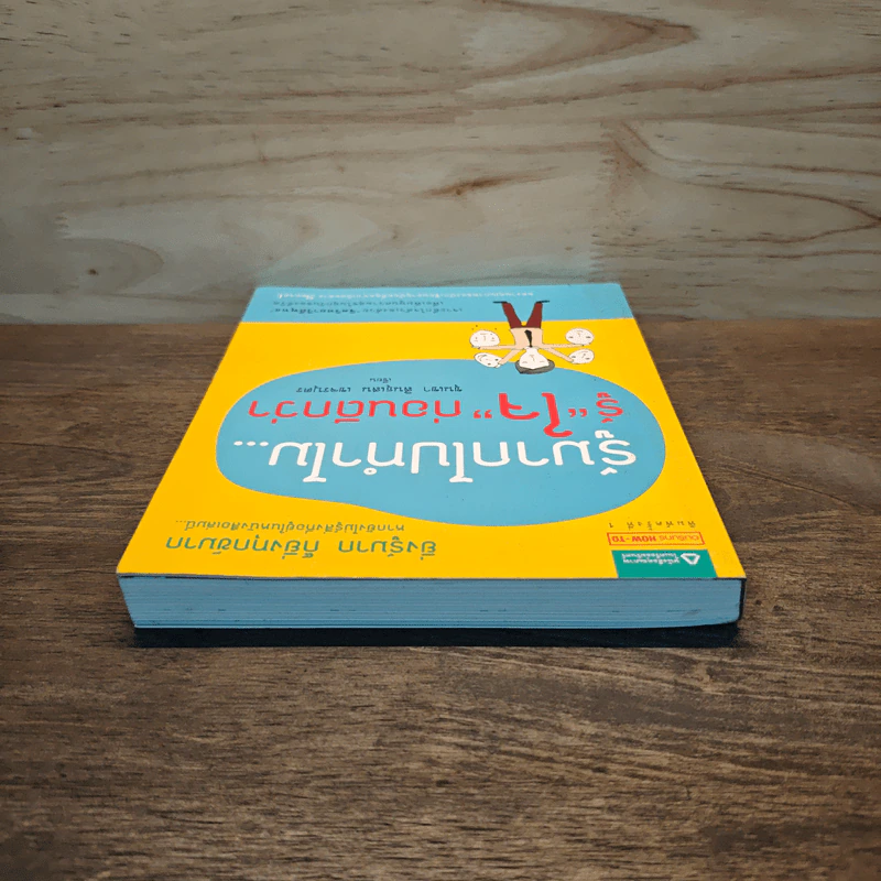รู้มากไปทำไม รู้ใจก่อนดีกว่า - ขุนเขา สินธุเสน เขจรบุตร รูปที่ 4