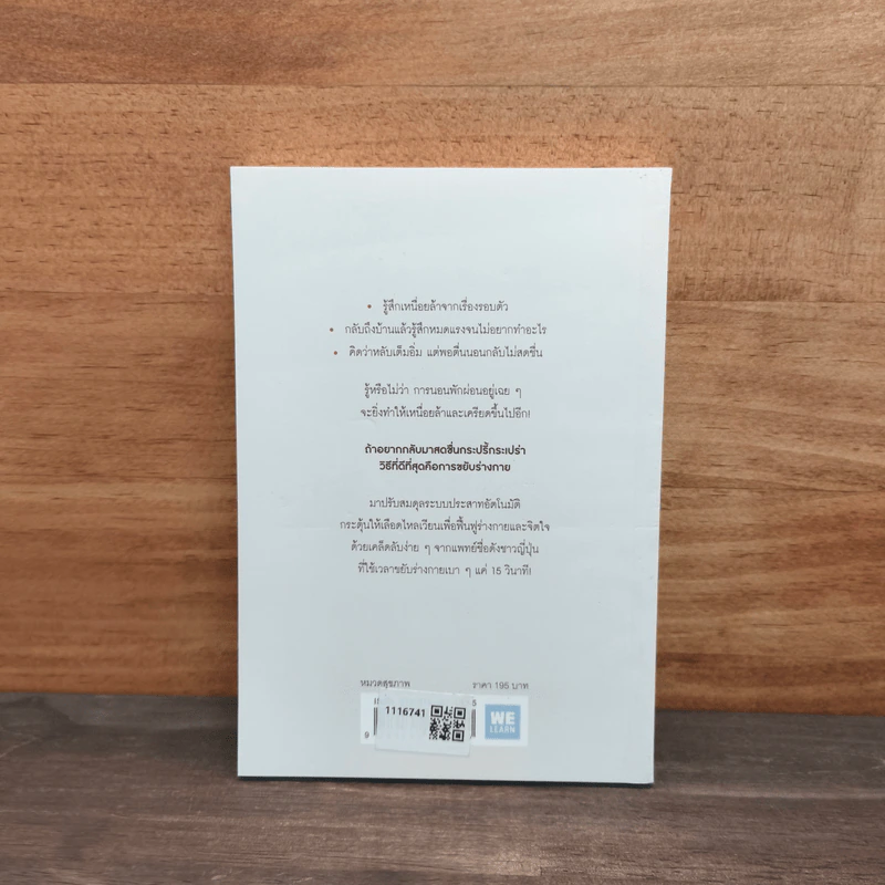ถ้าเหนื่อยก็แค่ขยับ! - นพ.โคะบะยะชิ ฮิโระยุกิ รูปที่ 5
