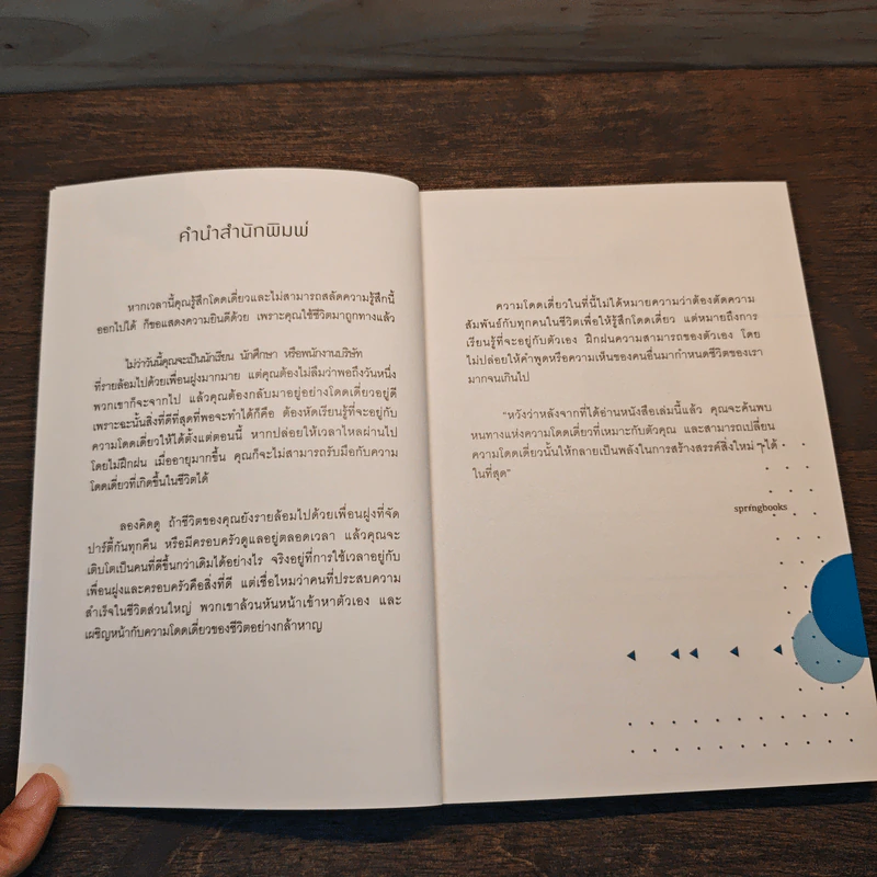 ให้ความโดดเดี่ยวเชื่อมเราไว้ด้วยกัน - ไซโต ทาคาชิ (Takashi Saito) รูปที่ 7