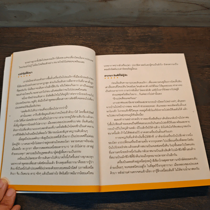 อเมริกาใต้ ปายคนเดียวไม่เดียวดาย - สุธาสินี ไกรดาราธิกร รูปที่ 9