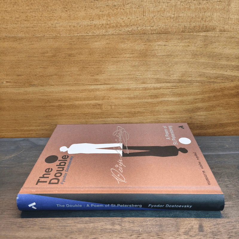 คนสองภาค The Double : A Poem of St.Petersberg - Fyodor Dostoevsky รูปที่ 2