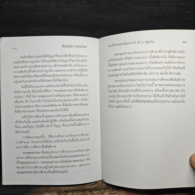 พระพุทธศาสนา เพื่อสันติภาพของโลก - สมเด็จพระพุทธโฆษาจารย์ (ป. อ. ปยุตฺโต) รูปที่ 8