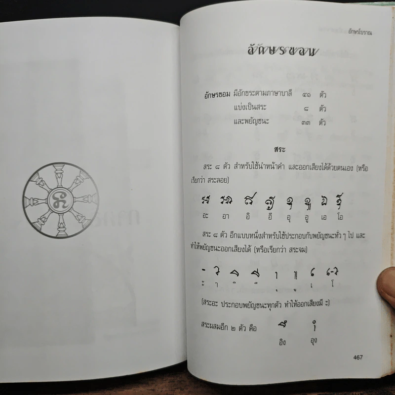 ทำแท้ง พ้นทุกข์จริงหรือ? - อาจารย์ วัลลภ ธรรมบันดาล รูปที่ 10