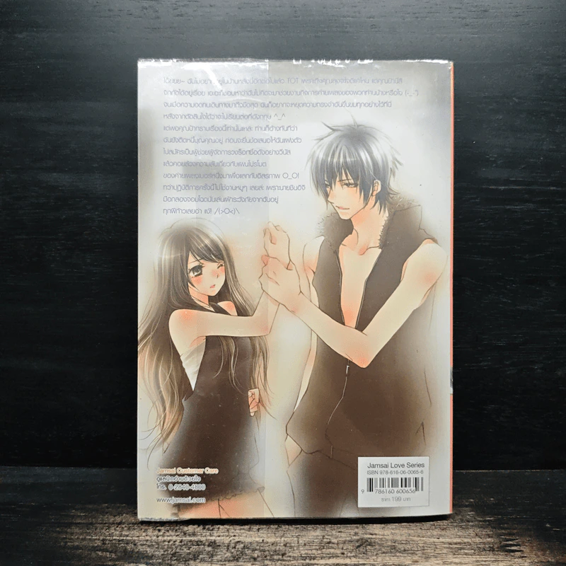 Hot Secret Plan ปฏิบัติการอันตรายท้าทายหัวใจนายมือกลอง - Hideko_Sunshine รูปที่ 2