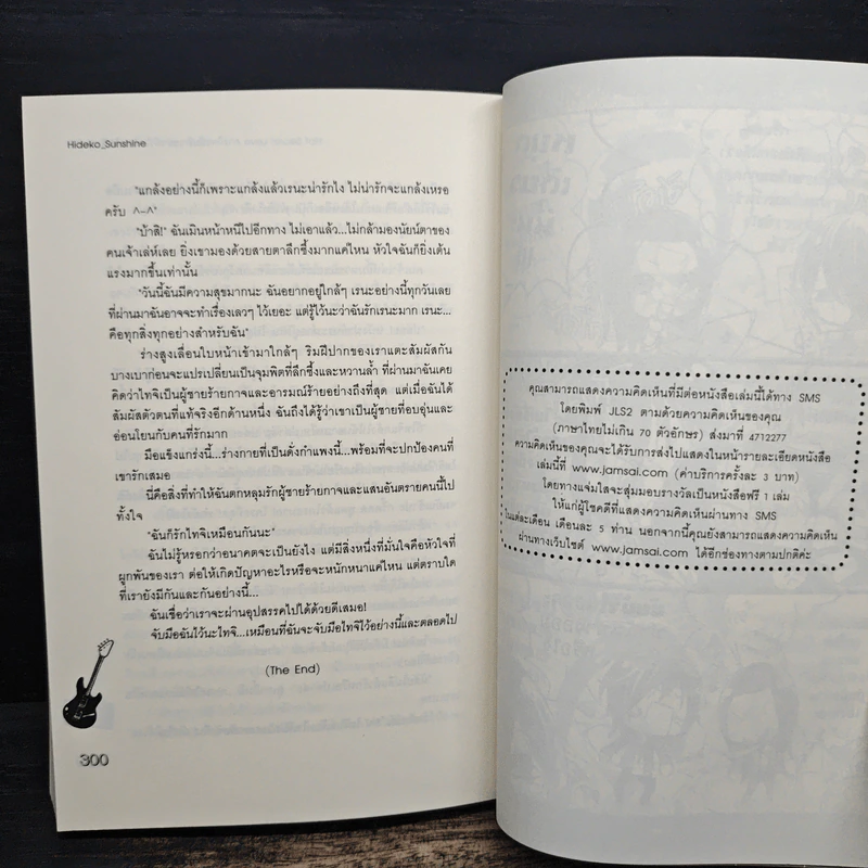 Hot Secret Love ภารกิจขยับรักเขย่าหัวใจร้ายเกินต้านทาน! - Hideko_Sunshine รูปที่ 9