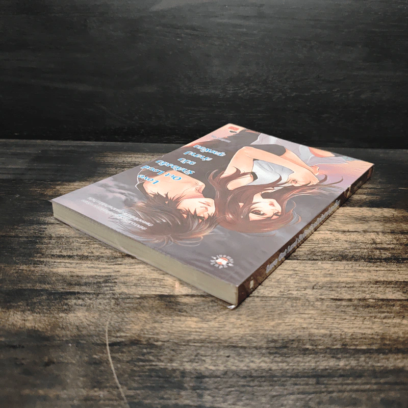 Love Out Loud รักต้องลับฉบับคำสาปสุดเพี้ยน - แสตมป์เบอรี่ รูปที่ 5