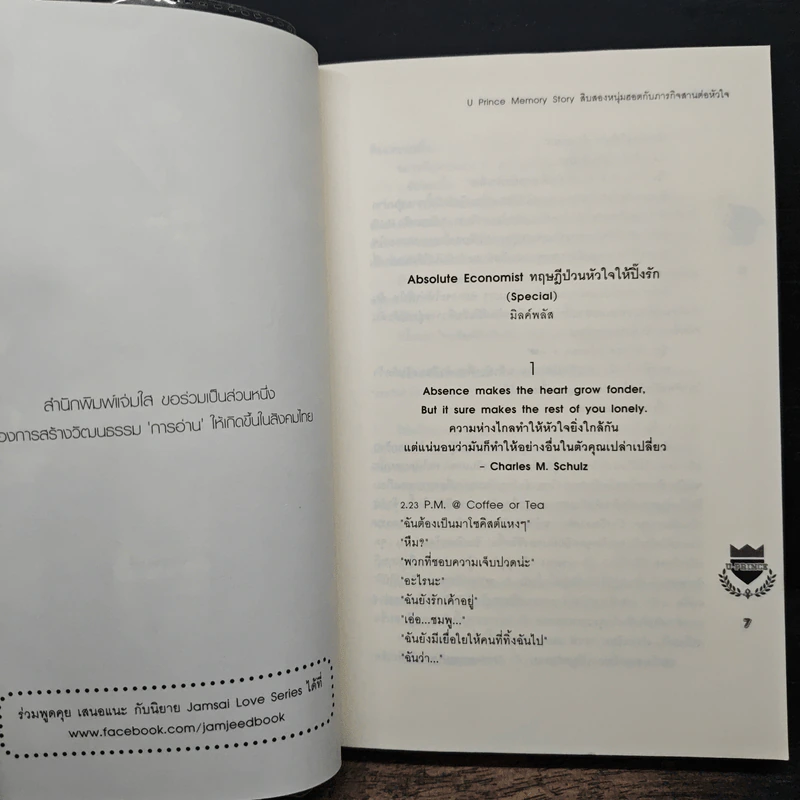 U Prince Memory Story สิบสองหนุ่มฮอตกับภารกิจสานต่อหัวใจ รูปที่ 7