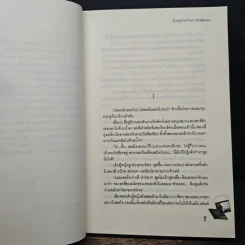 ดีเจสุดป็อปกับสาวฮอตสุดแสบ - ลูกชุบ รูปที่ 7