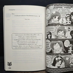 Secret Beast จัดฉากรักกิ๊กกั๊กหัวใจนายเสือดำ - เจ้าหญิงผู้เลอโฉม รูปที่ 8