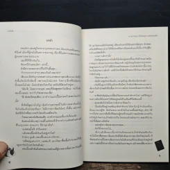 A Lie Diary รักไม่หลอกแค่หยอกเล่น - CRAZE รูปที่ 7