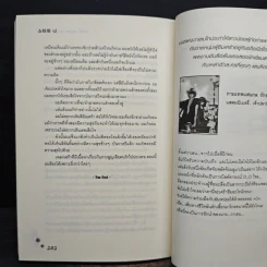 รักเต็ม volume ของหนุ่มบอยแบนด์ - Baekmyo รูปที่ 8