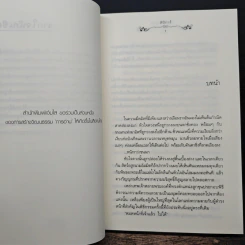 ชุดจรดรัก ณ ผืนทราย : ดวงใจอะนูบิส - ลิปิการ์ รูปที่ 7