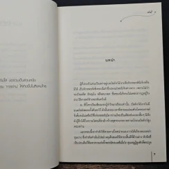 จอมกษัตริย์เจ้าสำราญ ชุด โอรสสวรรค์ฯ - ต่งนี รูปที่ 7