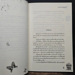 เติมรักล้นใจให้ยัยตัวเล็ก - Lim Eun Hee รูปที่ 7